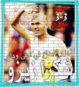 zizou